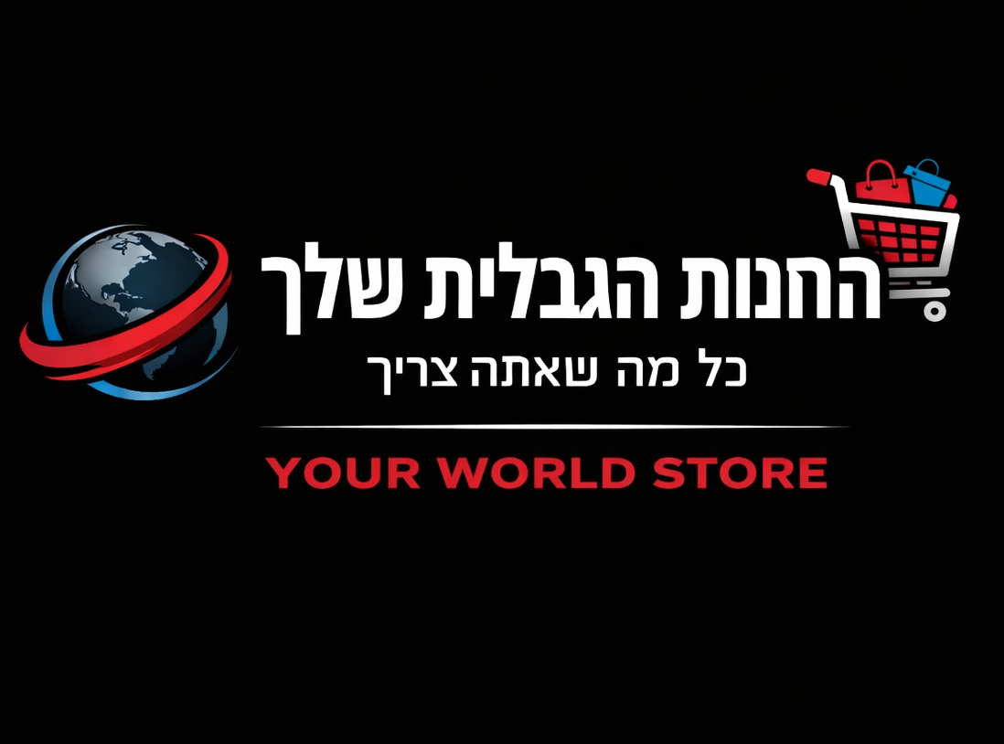 Your World Store